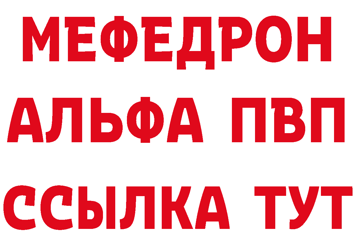 АМФ 98% зеркало сайты даркнета mega Рязань